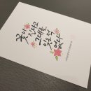 꽃붓캘리 이미지