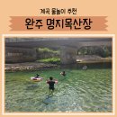 명지목산장 네이버블로그