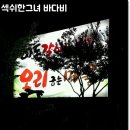 꼬기굽는마을 네이버블로그
