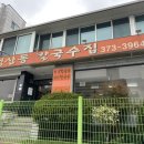 성산동칼국수집 이미지