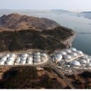 (주)여수탱크터미날 이미지