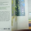 담너머예쁜집 | 그저 고맙다고 하면 되었는데 (김애란)