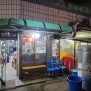 퇴계원로 46번길 이미지