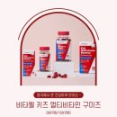 비타웰