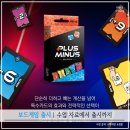 게임플러스 | [공지] 보드게임 출시 | 숫자 연산 카드 게임 플러스마이너스 개발 후기