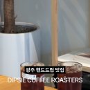 딥시커피로스터스 상무점