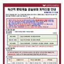 독산역롯데캐슬아파트 - 140947 | 독산역롯데캐슬아파트
