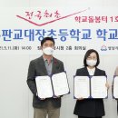 판교대장초등학교 이미지