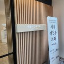 서울여건봉치과의원 이미지