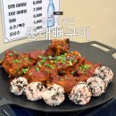도시철도 동래역 7번출구 | 동래역맛집 동래뼈구이 맛있게 매운 술안주 동래역술집 추천