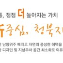 유승한내들퍼스트뷰 이미지