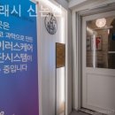 더클래시신논현