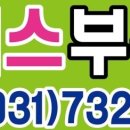 수자인에이스공인중개사사무소 이미지