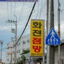 화전점방 티스토리