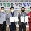 남도협동조합연합회