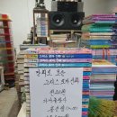 가나헌책방 네이버블로그