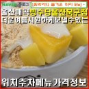 호계낚시 | 울산매곡동-빙수당 울산북구점 호계 매곡 빙수맛집/ 위치 주차 메뉴 가격정보.