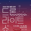 드론존 이미지