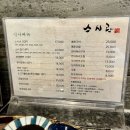 스시락김철호