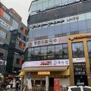등촌샤브칼국수동남지구점 이미지