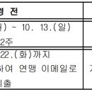 2024년 스카우트주간 탄소발자국 행사 기간 연장 안내(기한:11/20(수)까지) 이미지