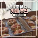 분당 판교 베이글 카이막 맛집 릴리브라운 주말 오픈런 후기