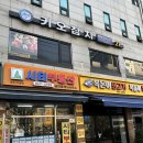 키오참치 | 신림 맛집 키오참치 가족모임으로 방문 후기