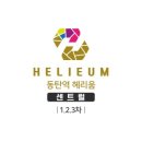 동탄역파라곤공인중개사사무소 이미지