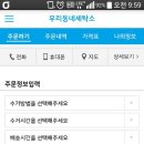 파주세탁소 이미지