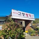 정가백반 이미지
