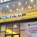 리안헤어 부평시장역점