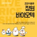 장원식품