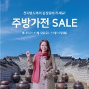 세일메가마트