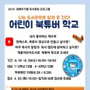 개봉어린이도서관 이미지