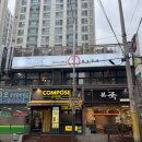 청춘고추 | [인천/부평] N번째 방문 웨이팅 유명한 부평 산곡동맛집 '청춘화로구이 부평산곡점' 솔직 후기