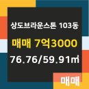 브라운스톤공인중개사사무소 이미지