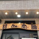 자산어보횟집 이미지