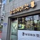 올리비아남성컷트전문점 | 대전 유성 구암동 남자컷트 잘하는 곳 가성비 좋은 남성 전문 미용실