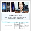 (주)CJ글로벌 LG전자 휴대폰,노트북 PCB/SMT 생산사원모집 이미지