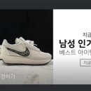 와 디올나이키 ㅁㅊ 이미지