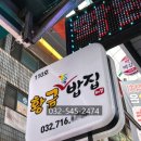 황금특밥집 이미지