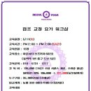 필라테스교정요가(A) 이미지