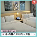 경주, 머물다3 | 경주호텔 체스터톤스 더테라스, 조식·수영장풀파티·부대시설 이용후기