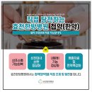 전주수한방병원 이미지