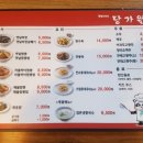 당가원 - 마포구 | 당가원