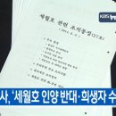 충격적인 kbs 뉴스9 예고... 이미지