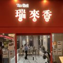 신반포역 2번출구 | 고속터미널역맛집 룸식당 더퍼스트 서래향 원베일리 룸 식사 후기