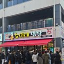 순이네밥집 이미지