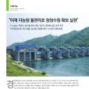 (주)청정수자원