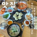 춘자소머리국밥 | 유가네한우곰탕 포항철길숲점 현지인맛집 포항맛집